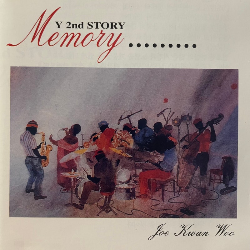 조관우 2 Memory