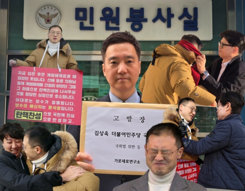 '대부업체 이사'로 겸직해온 김상욱 민주당 의원, '국회법위반'으로 고발당함