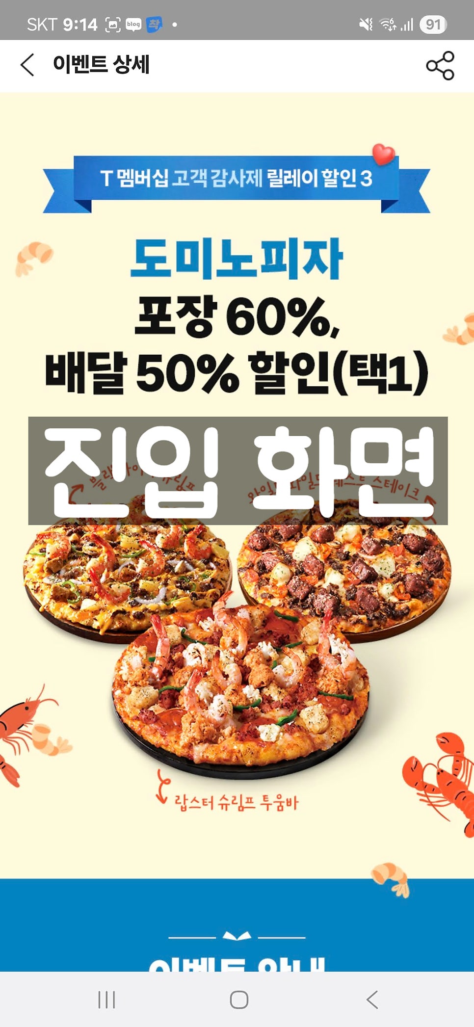 도미노피자 진해용원점 사진 4