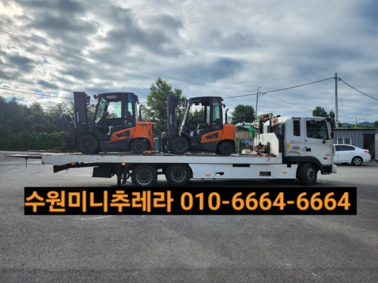  수원미니추레라! 전문가의 도움으로 모든 운반운송해보시는건어떨까요?