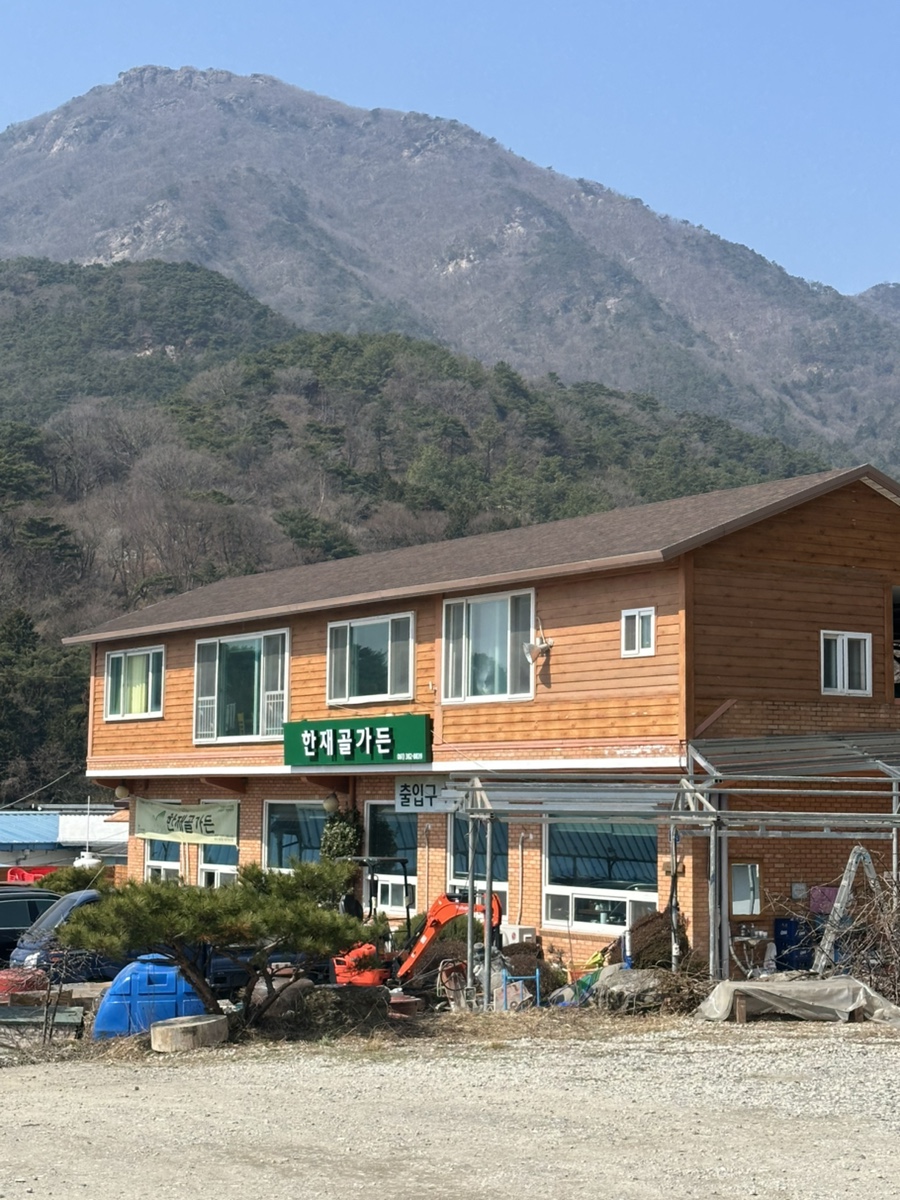 한재골가든 사진 1