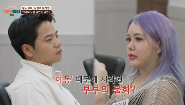   ‘이혼 숙려 캠프’ 분노 부부…아내, 전 남친 트라우마 고백