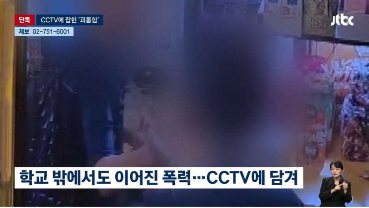  "몸에 대걸레를 넣었다고?" 경기 광주 중학교 엽기 학폭 사태 전말보니