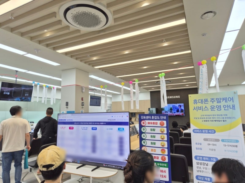 김포삼성서비스센터 오픈런 8시10분 도착 기준 제트플립7 액정무상수리 후기(+진상출몰)