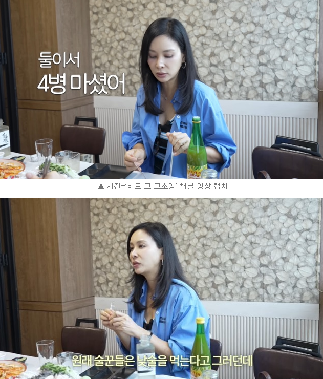  고소영 “낮술 즐기는 이유? 다음날 일에 지장 없어서” 