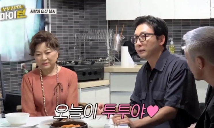 연상 <b>여자 친구</b> 김용림 공개한 탁재훈 진짜 웃겼다(예능 <b>마이턴</b>)