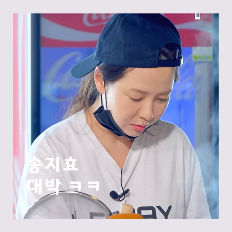 김종국 <b>결혼</b> 예언한 <b>송지효</b>? 1년 전 예비신부 언급했다! (ft.... 