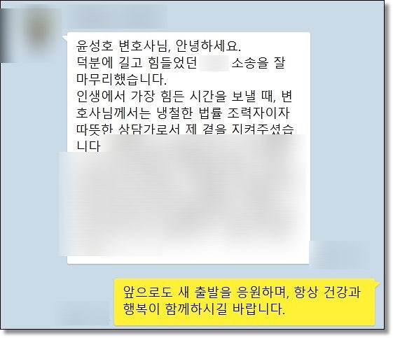 꽃뱀사기 성추행 경찰조사무고죄 관련 사진
