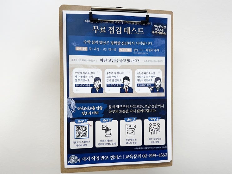  서초동 수학학원 성실한데 점수가 안 나올 때