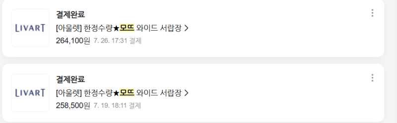 [리뷰] 리바트 모뜨 와이드 서랍장 5단 서랍장 내돈내산 후기