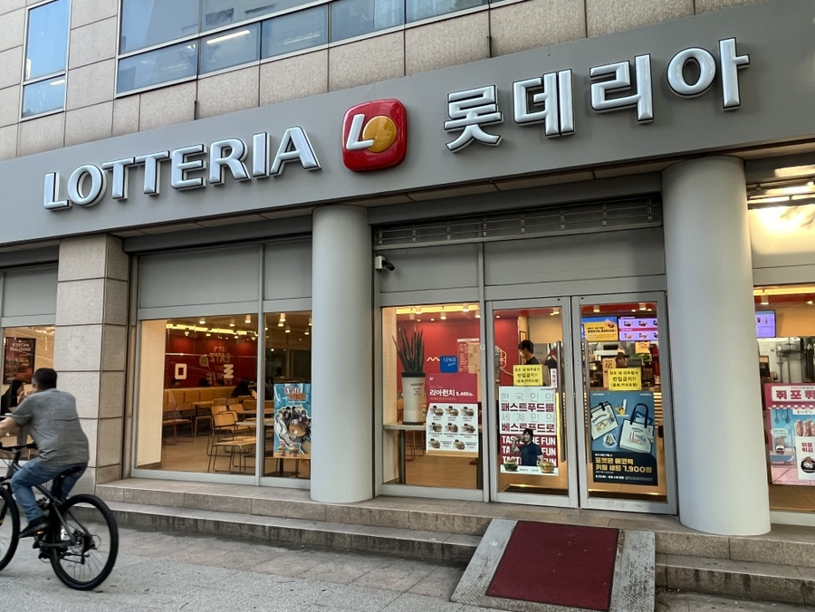 롯데리아 시흥정왕점 사진 1