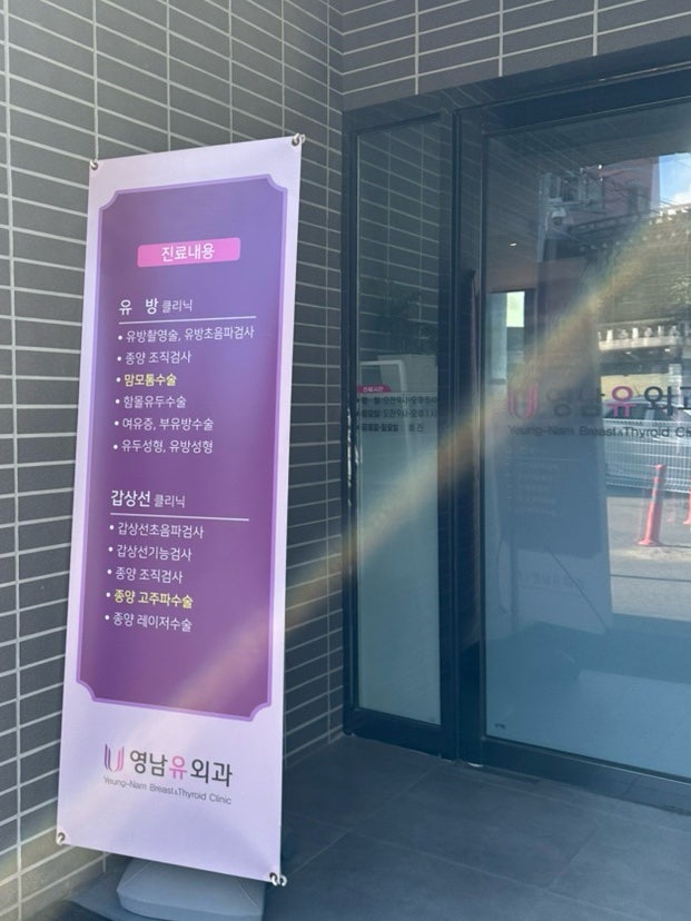 대구 유방 초음파 예약없이 진료가능한 곳