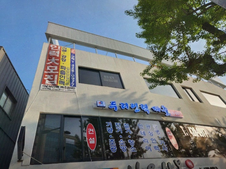  주안 파출 업체, 두리인력파출사무소 미추홀구점과의 협력으로 고생 덜기