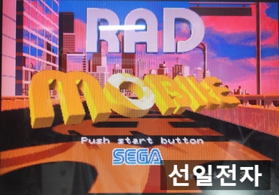  오락실 게임 기판 세가 래드 모바일 Sega Rad Mobile