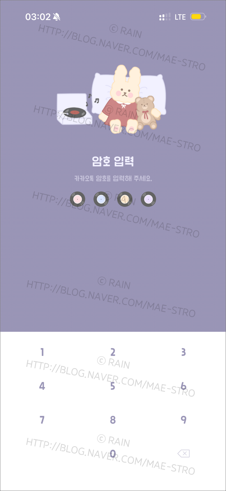  아이폰 카카오톡 테마 | 하루님 뚜야와 음악