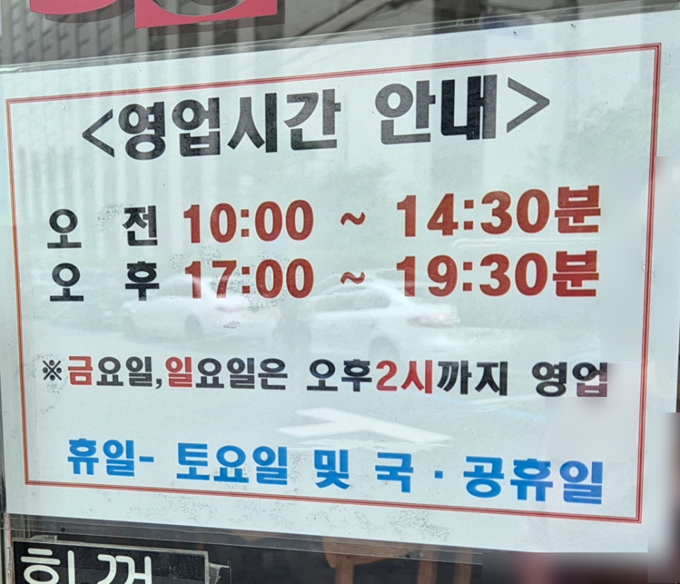 소담비빔국수 양재점 사진 3