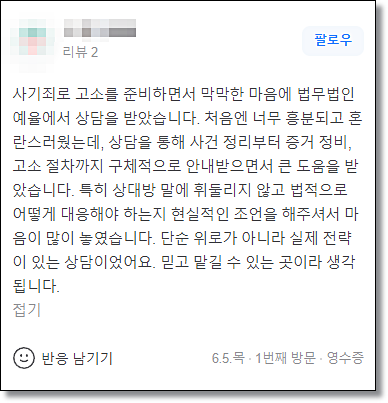 인천법률상담 교통사고는 관련 사진