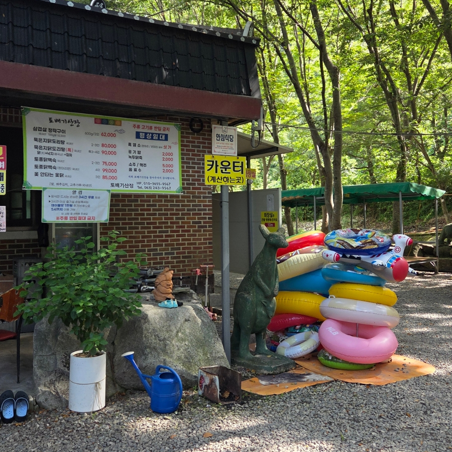 Tobaegisanjang photo 6