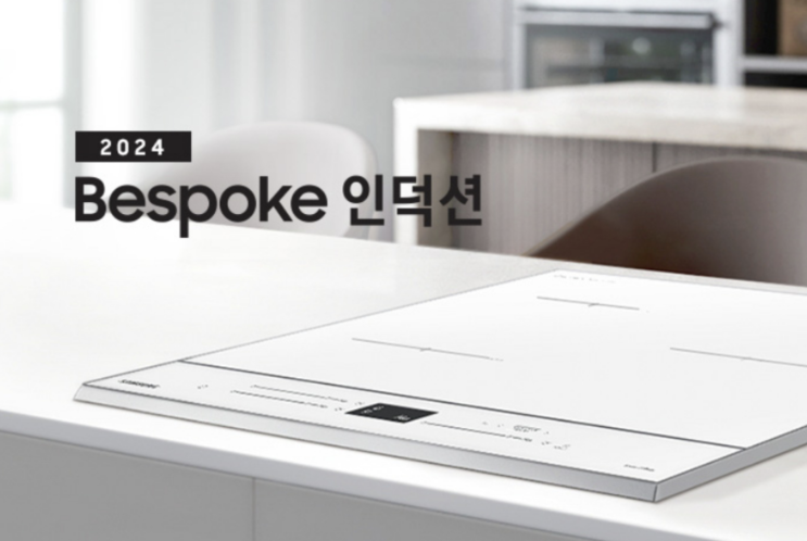  삼성 비스포크 빌트인 인덕션 3구 화이트 NZ63D650AXH 실사용 후기