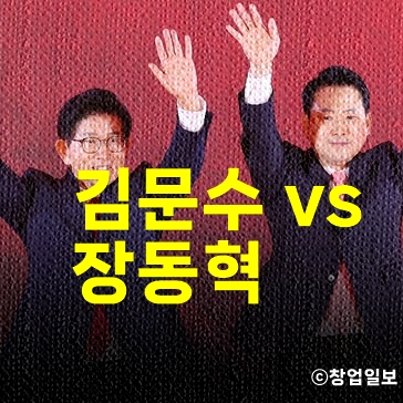 <b>김문수</b> vs <b>장동혁</b>, ‘반탄’ 대전의 끝은 어디인가? [국민의힘... 