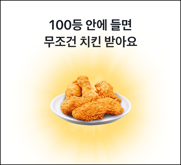  토스 치킨 선물하기(배민쿠폰)즉당~08.24
