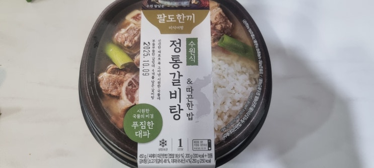  CU 정통갈비탕 솔직 리뷰: 간편함과 12,500원의 가격 사이의 고민