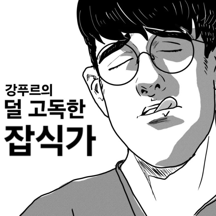  [식도락]대구 교동 이자카야 미우