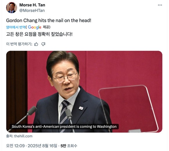 불길 잡으려고 <b>미국행</b>?, 윤석열 <b>대통령</b>님을 국민이 구해야"