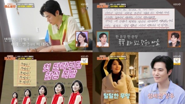 [방송리뷰] <b>김강우</b>가 <b>아내</b>에게... ‘편스토랑’에서 <b>공개</b>된... 