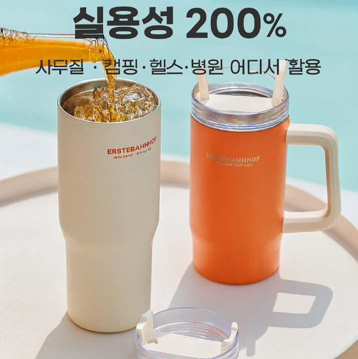  보온보냉 텀블러 3종 비교｜온도계 텀블러·죽통 도시락·대용량 텀블러 총정리