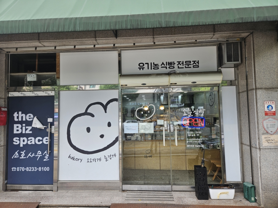 소즐식빵 사진 1
