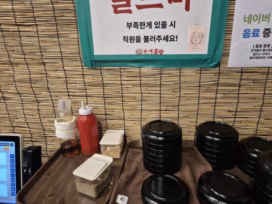 순삭곱창 정왕점 사진 5