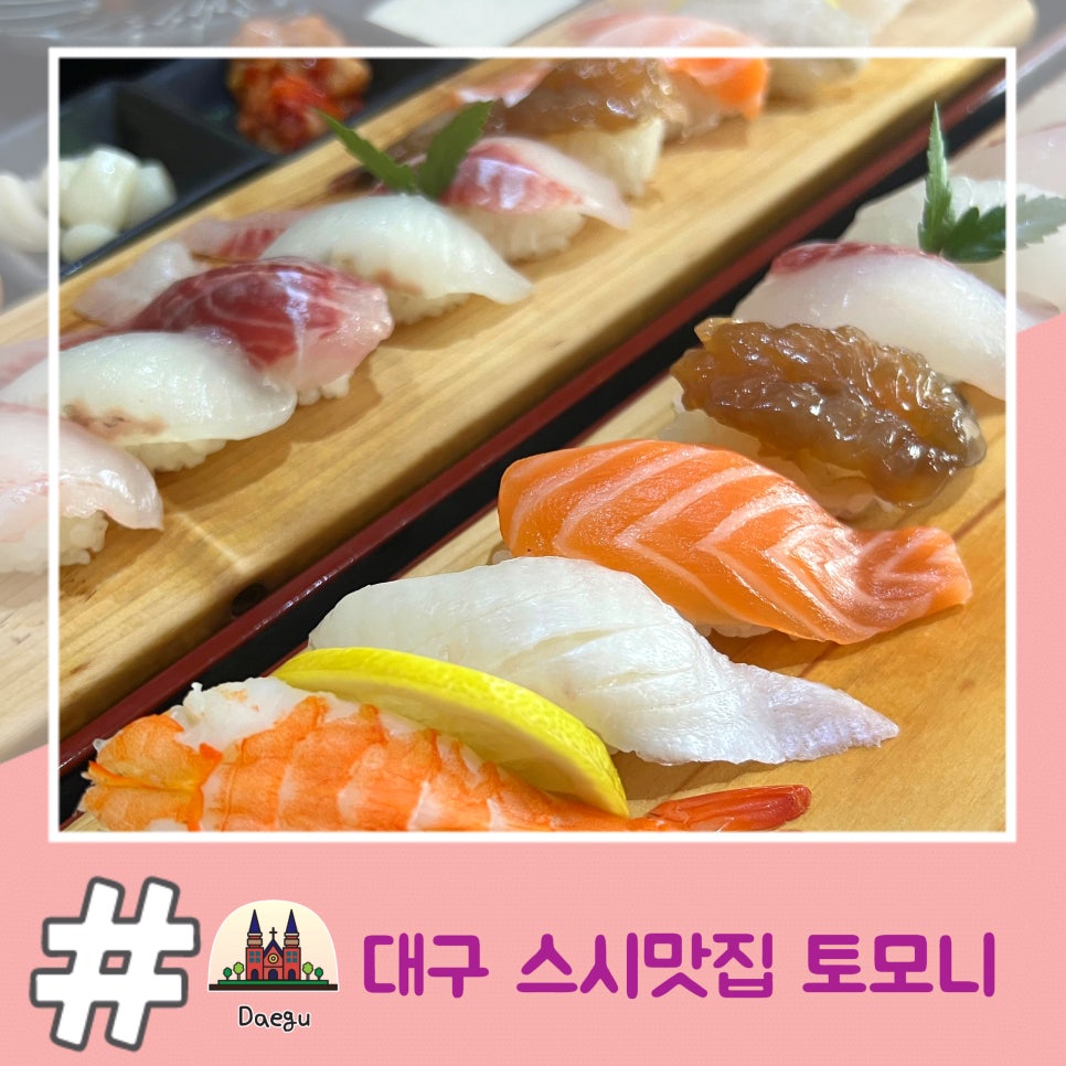 토모니 사진 1