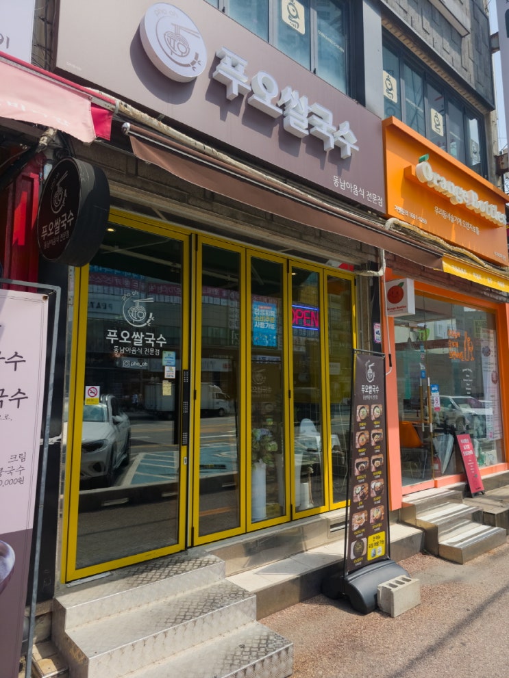  이천쌀국수 푸오쌀국수에서 즐긴 팟타이의 특별한 맛
