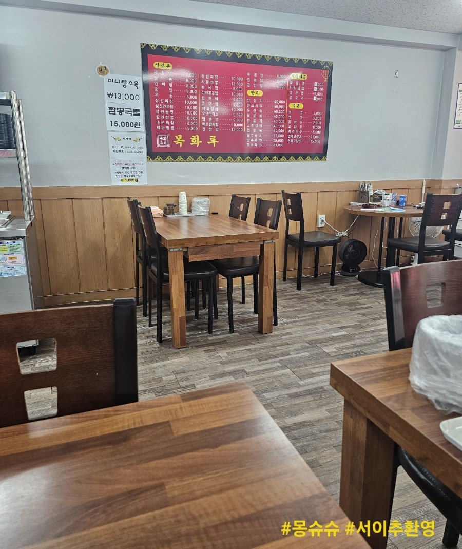 목화루 사진 2