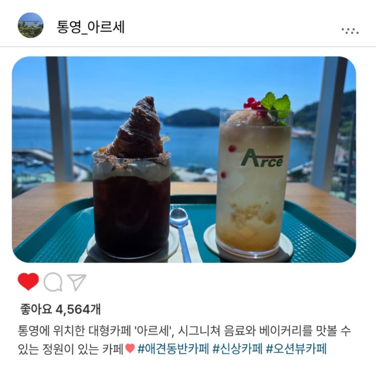   통영 오션뷰 대형카페 '아르세'️, 야외 정원에서 보낸 힐링 시간