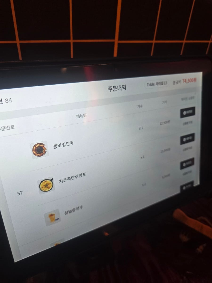 리얼펍 유동점 사진 6