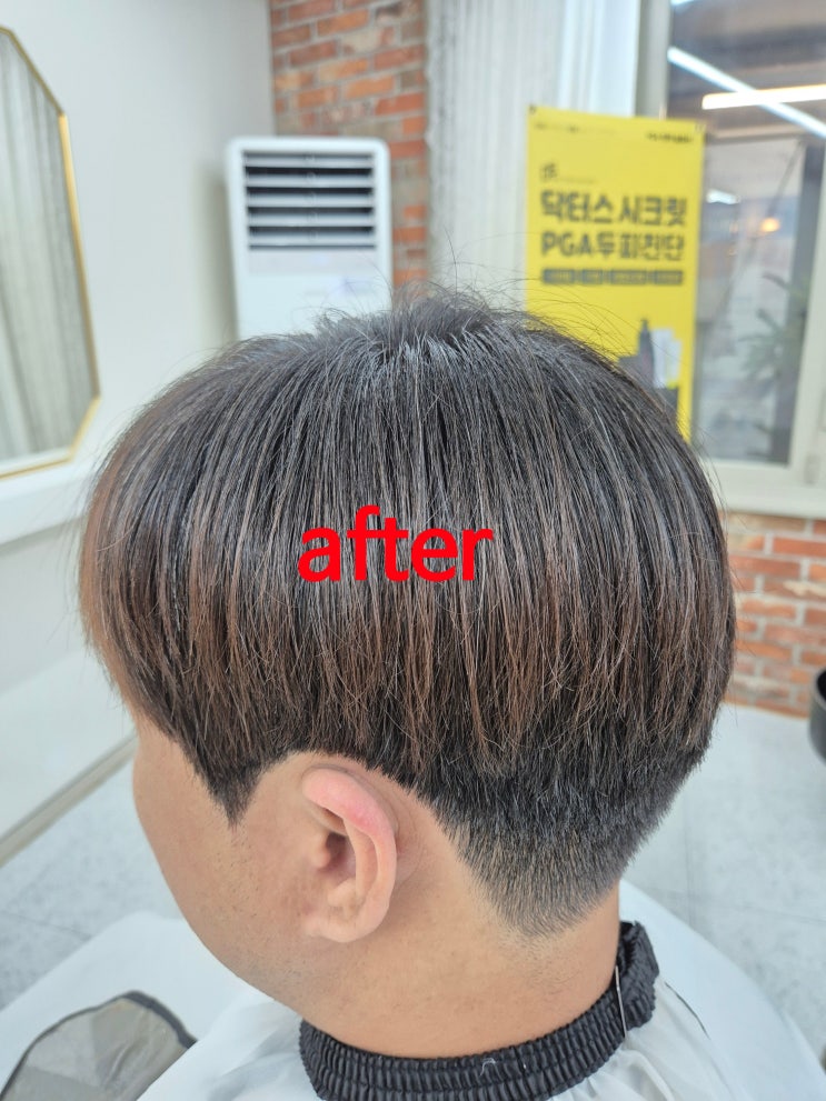  북구 칠곡 남자 다운펌 잘하는 동천동 구암동 어도러블헤어