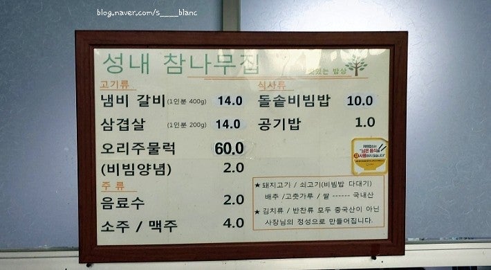 참나무집 사진 1