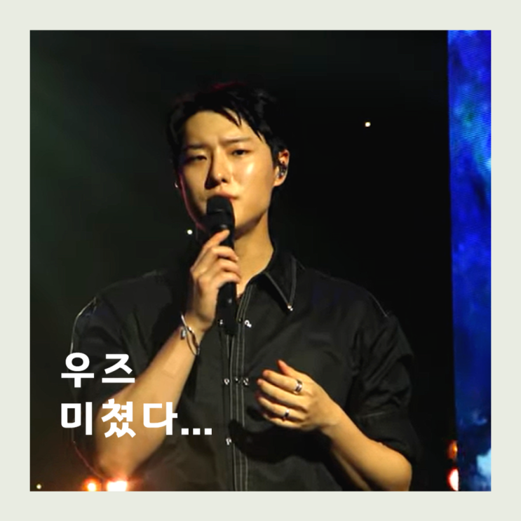놀면뭐하니 <b>서울가요제</b>... 윤도현 노래(ft.김희애) <b>놀뭐</b> 294회