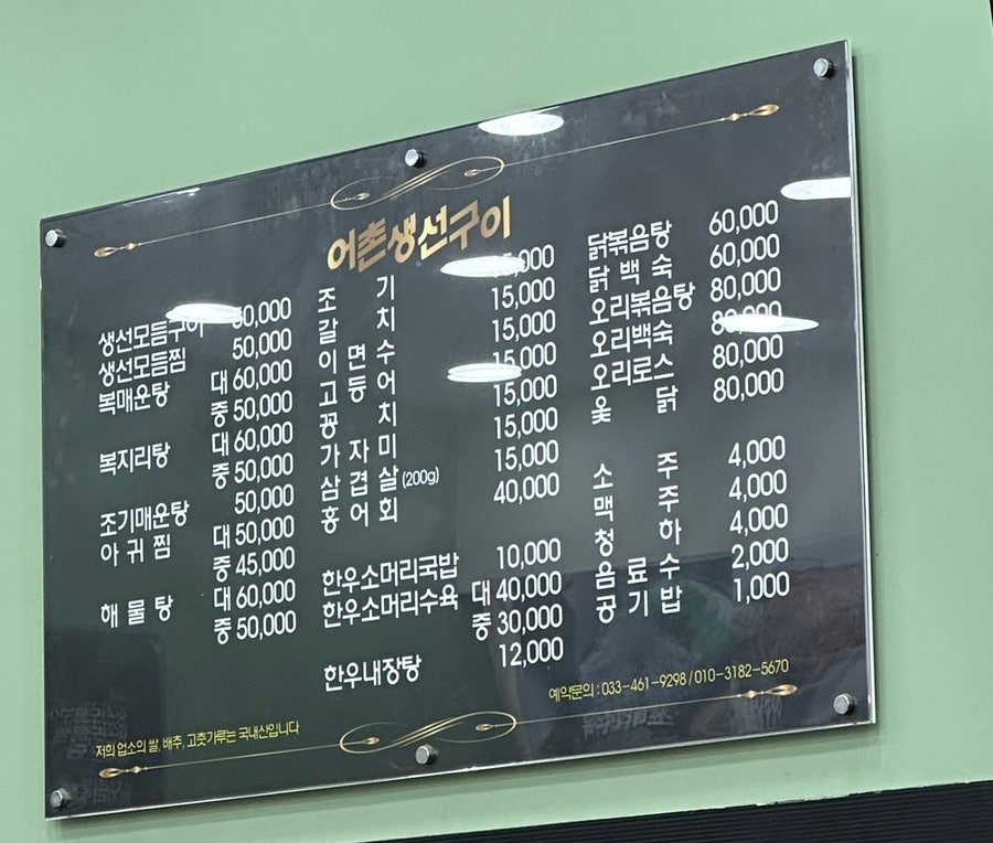 어촌생선구이 사진 5
