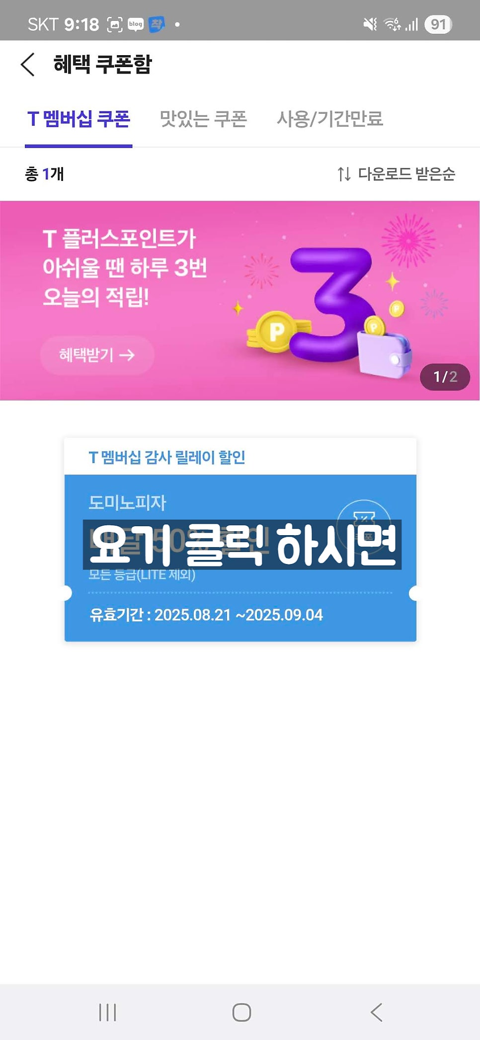 도미노피자 진해용원점 사진 6