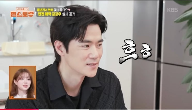 남편들 의문의1패 배우<b>김강우</b> 진심<b>사랑꾼</b>으로 펀스토랑 출연