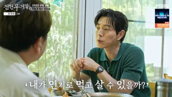  정성일 “더 글로리 끝나고도 알바했다”… 놀라운 고백 