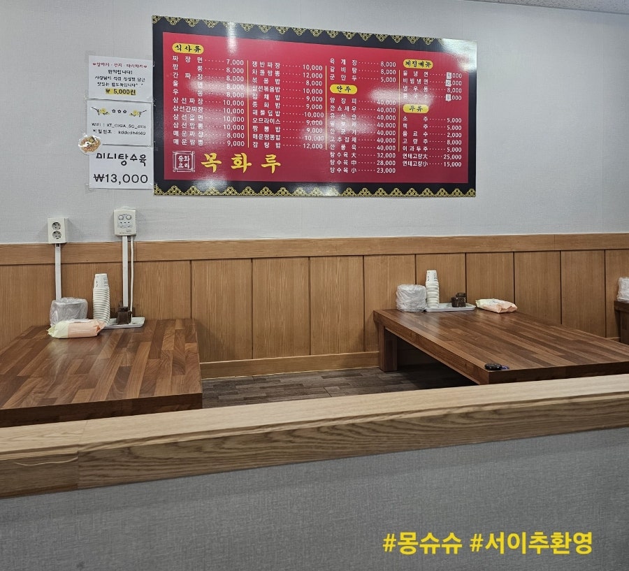 목화루 사진 1