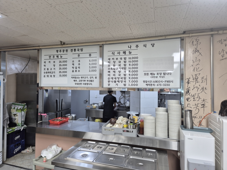 나주식당 사진 3