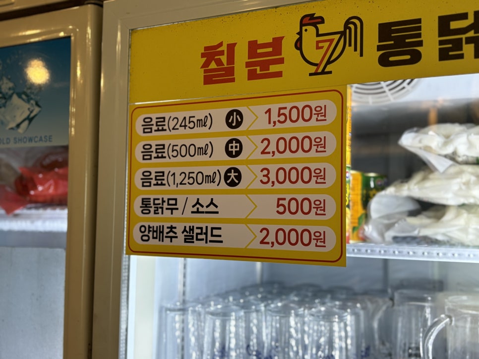 칠분통닭 삼호읍점 사진 6