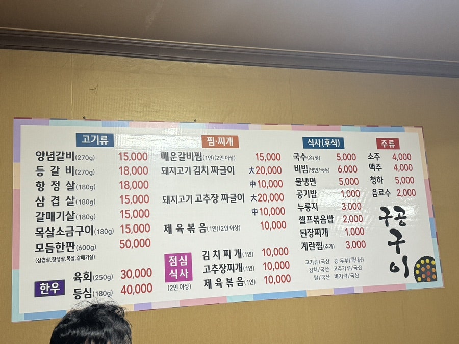 구공구이 사진 4