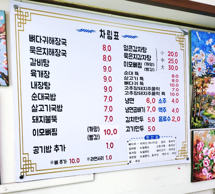 큰손왕뼈다귀해장국 사진 5