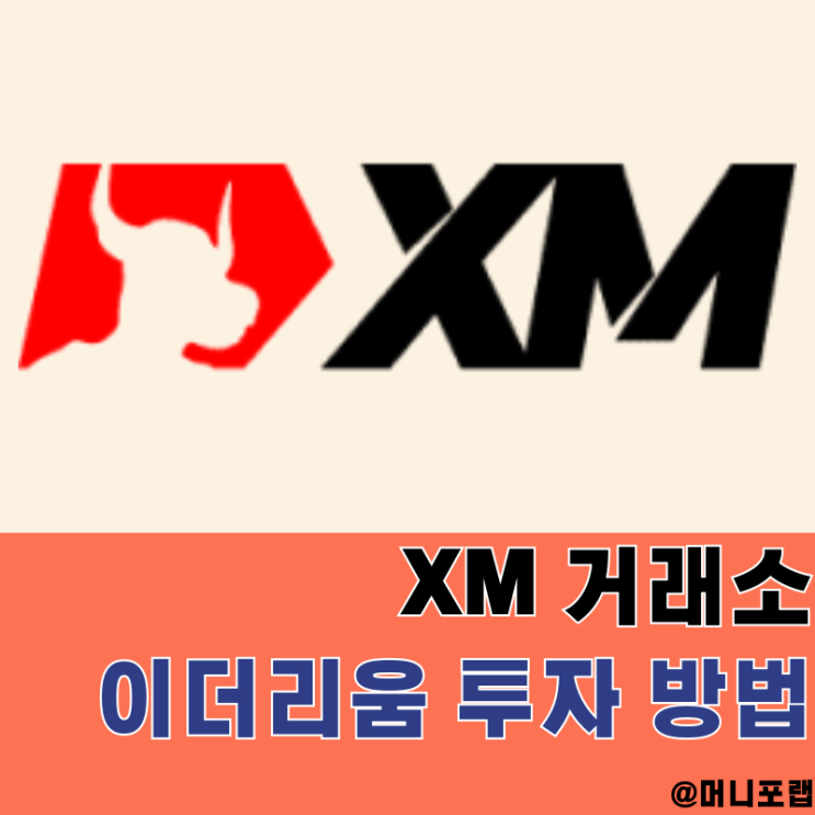  이더리움 시세 전망, ETF 투자 방법